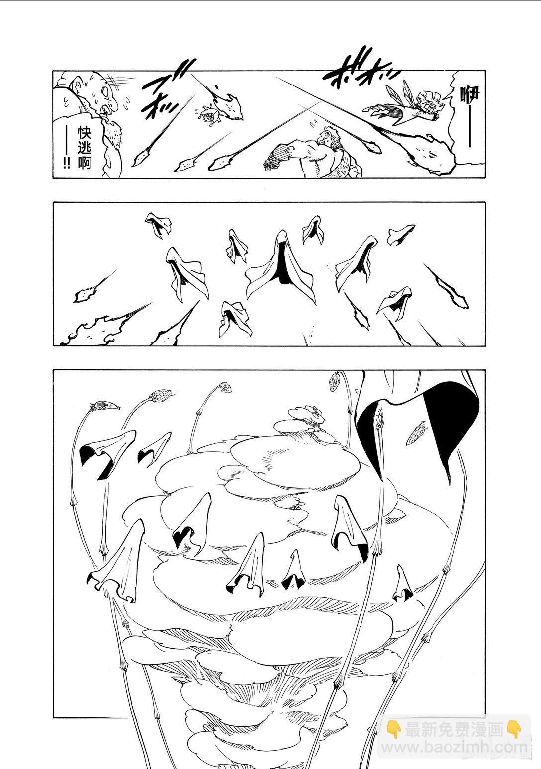 145 家族之战17