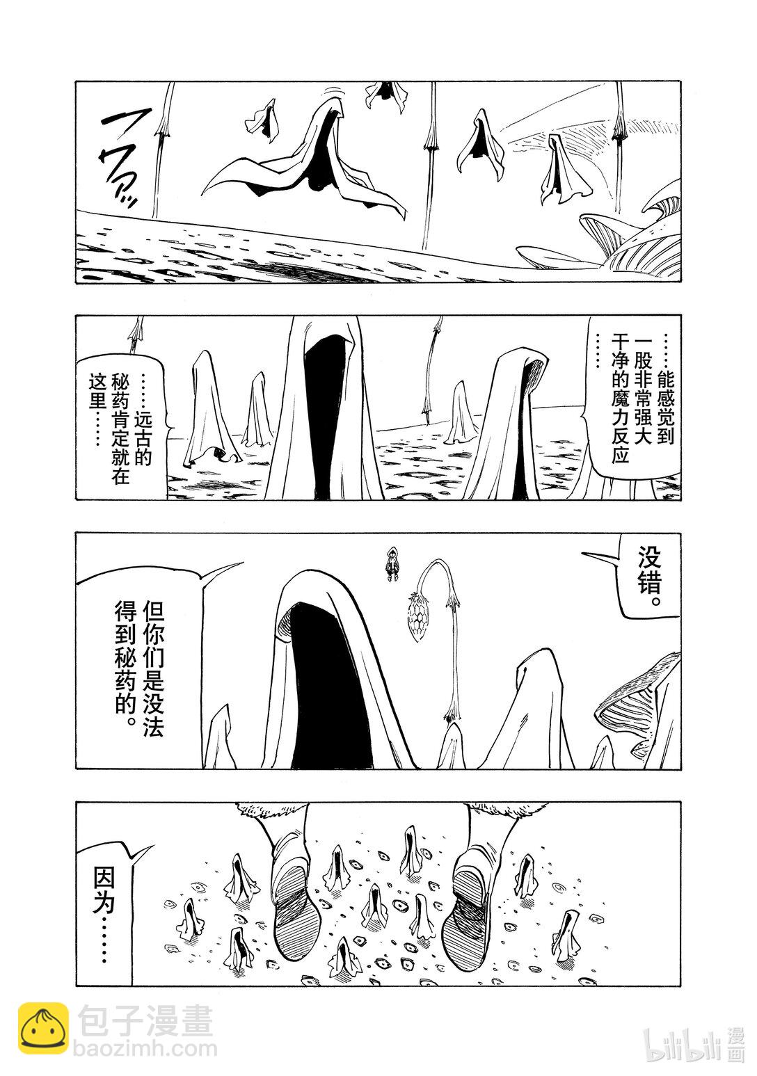 145 家族之战18