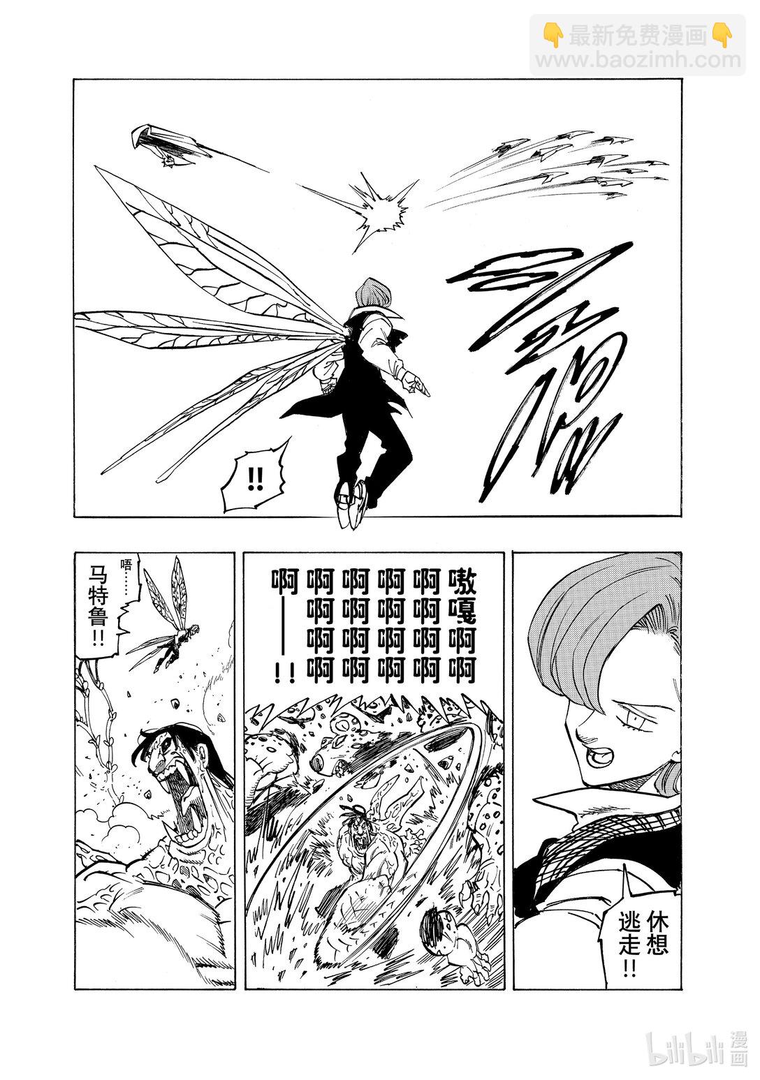 145 家族之战4