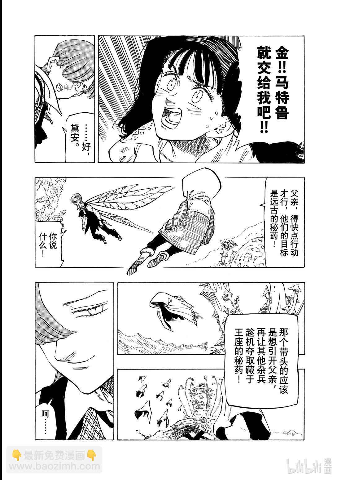 145 家族之战5