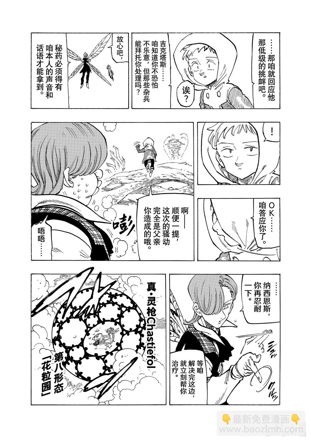 145 家族之战6