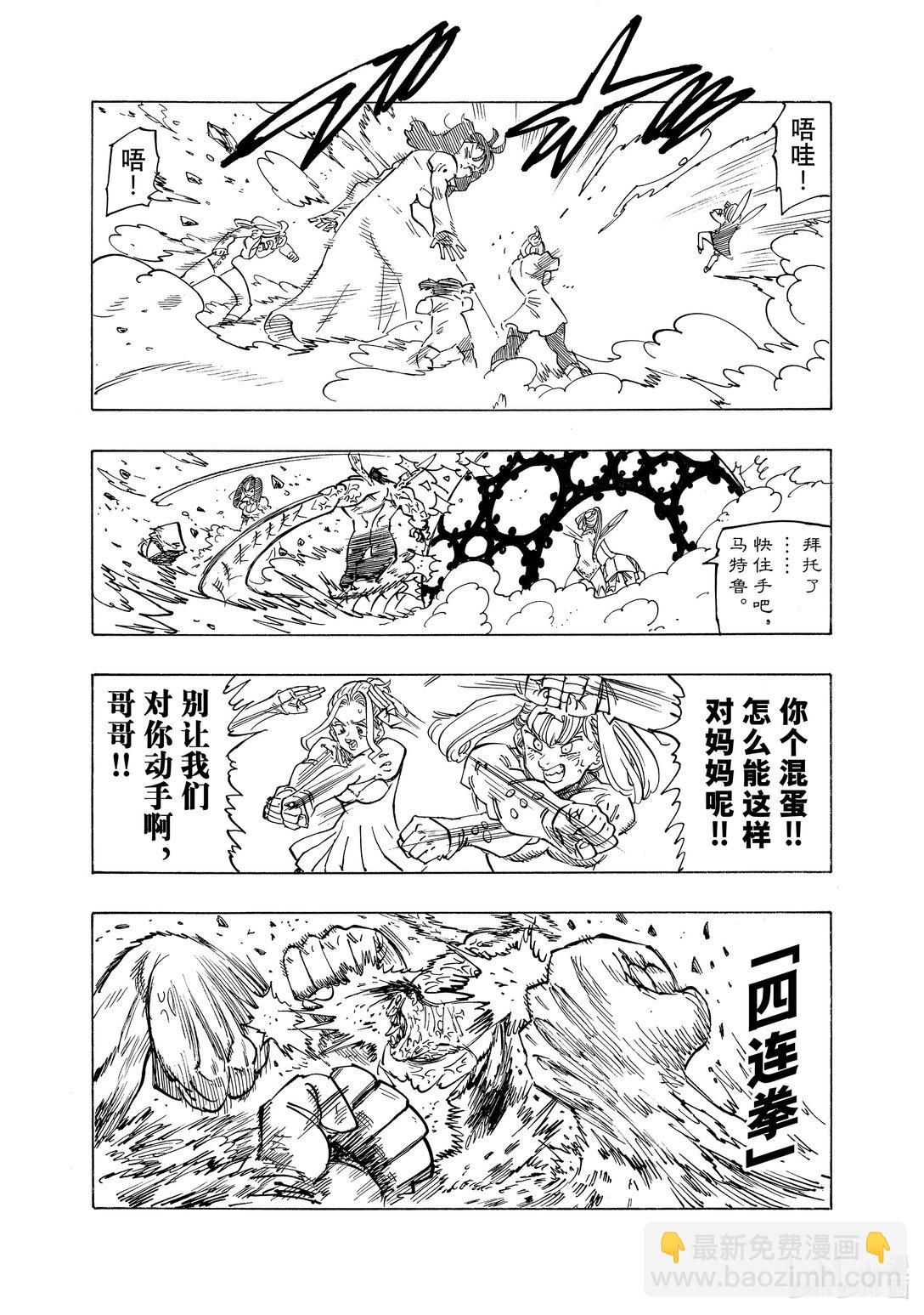 145 家族之战8