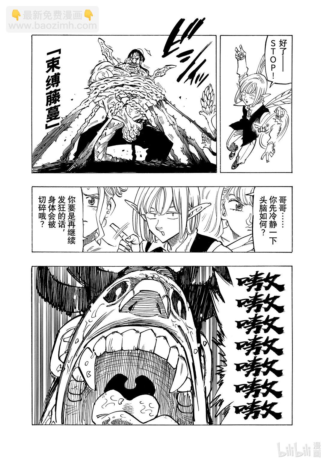 145 家族之战9
