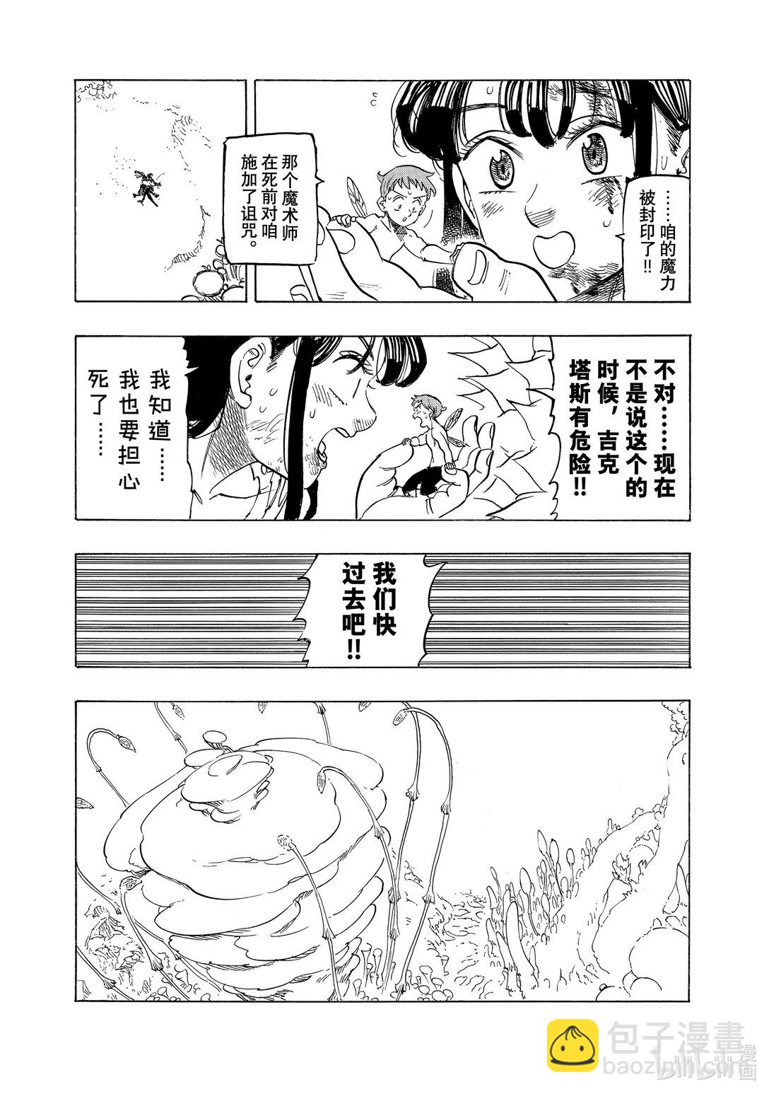 148 乌云笼罩10
