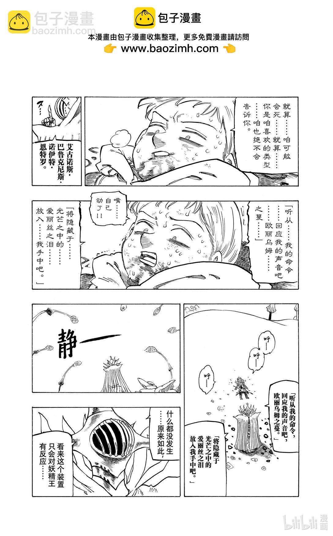 148 乌云笼罩12