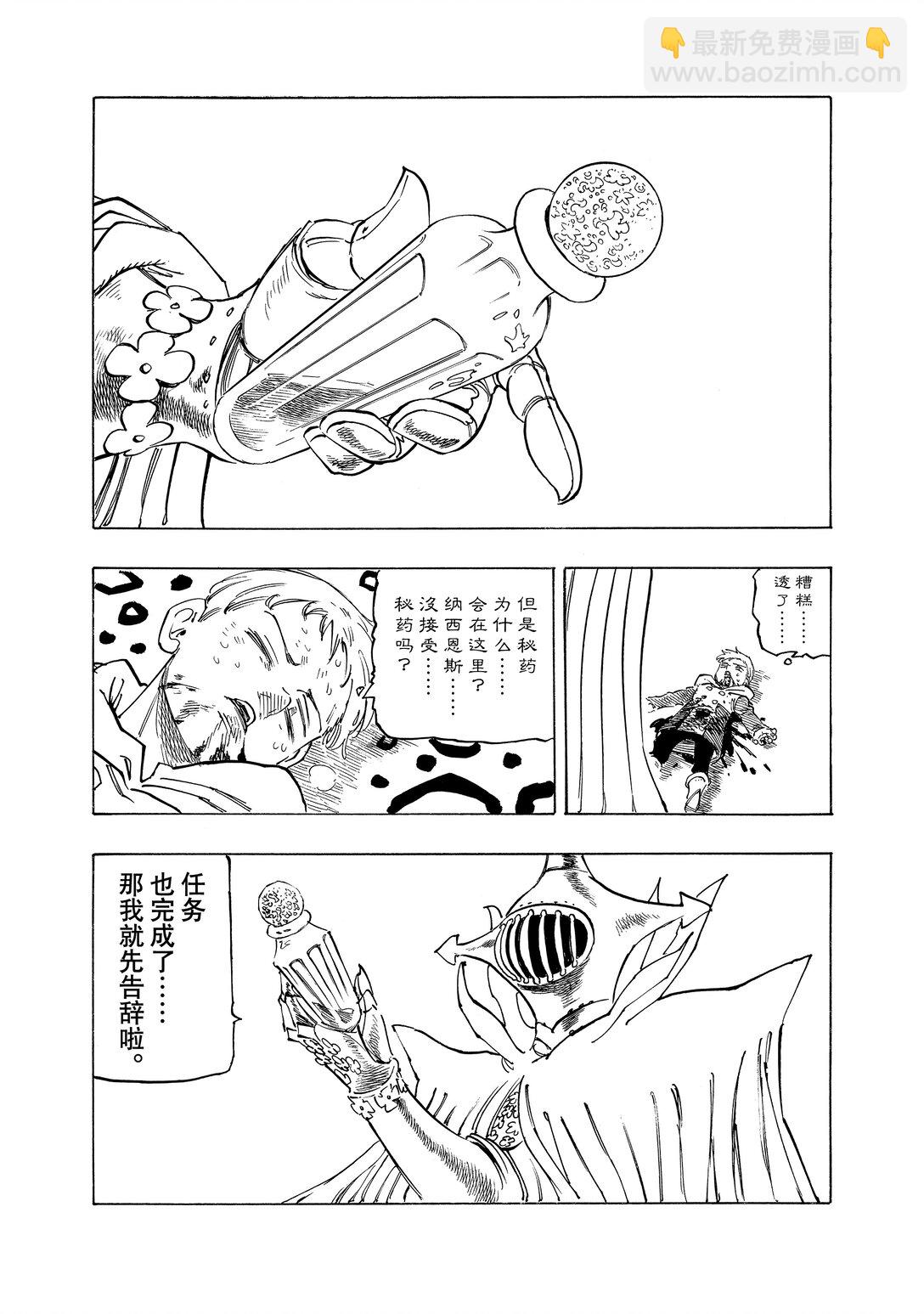 148 乌云笼罩16
