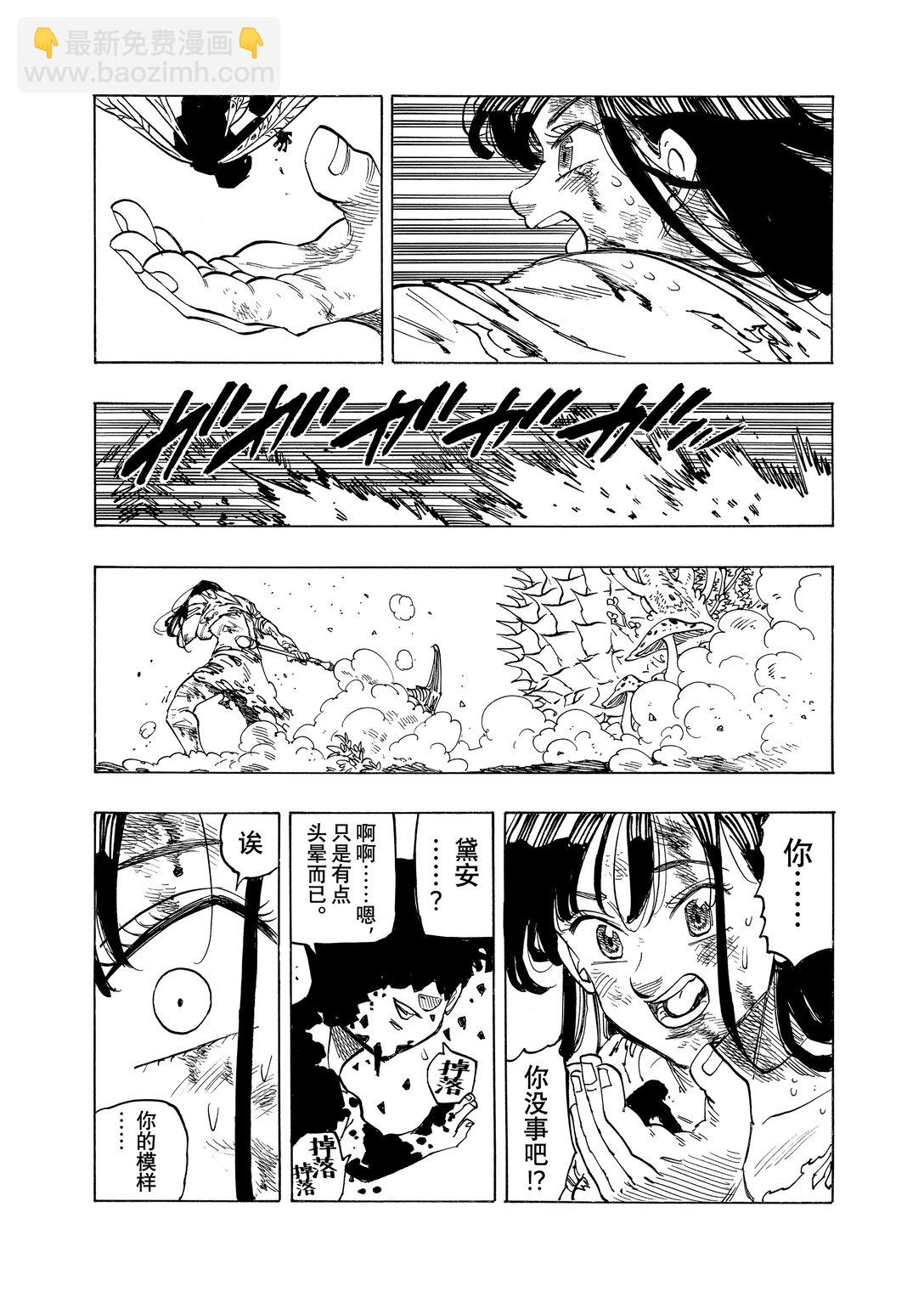 148 乌云笼罩8