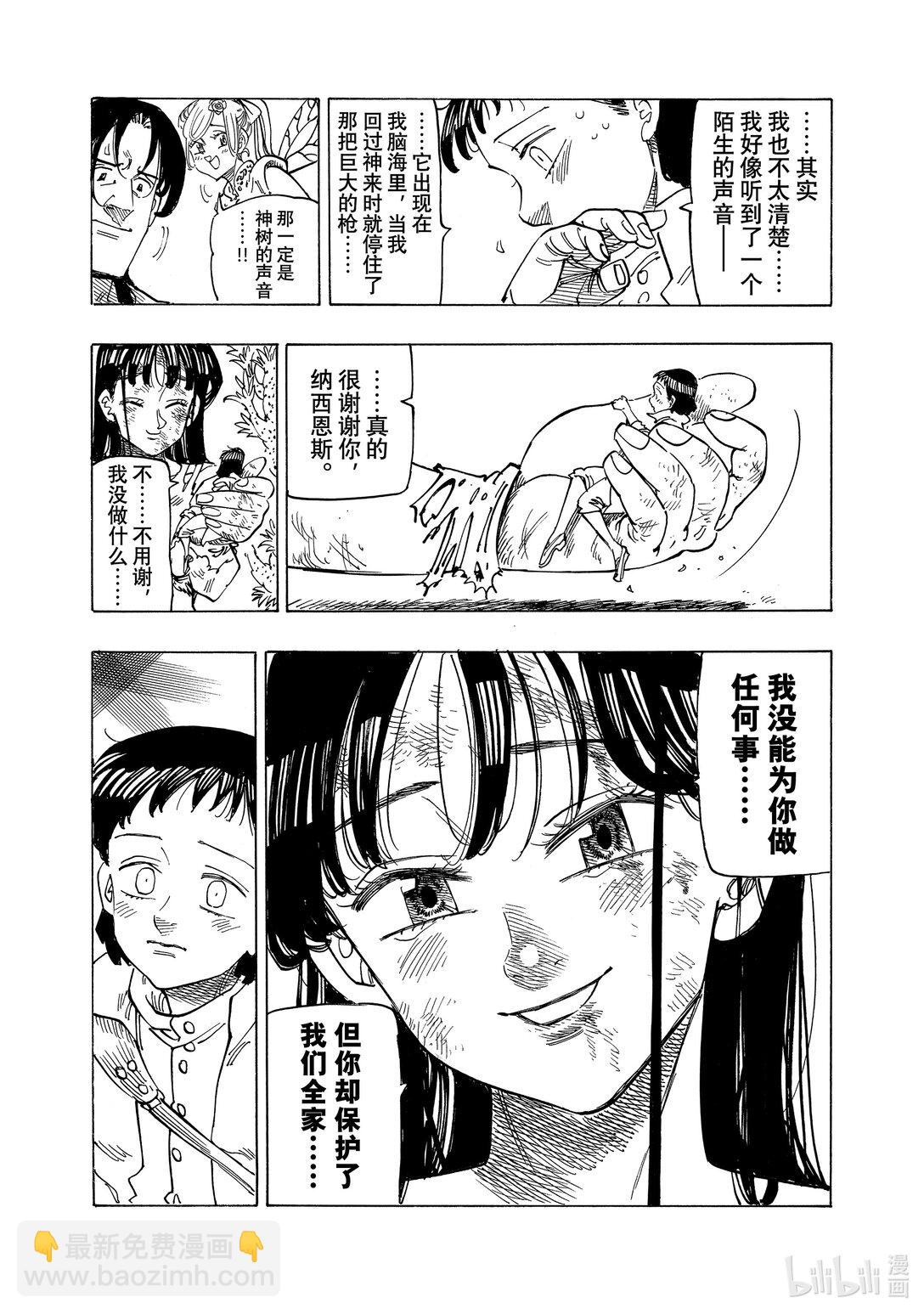 150 下一代的希望12