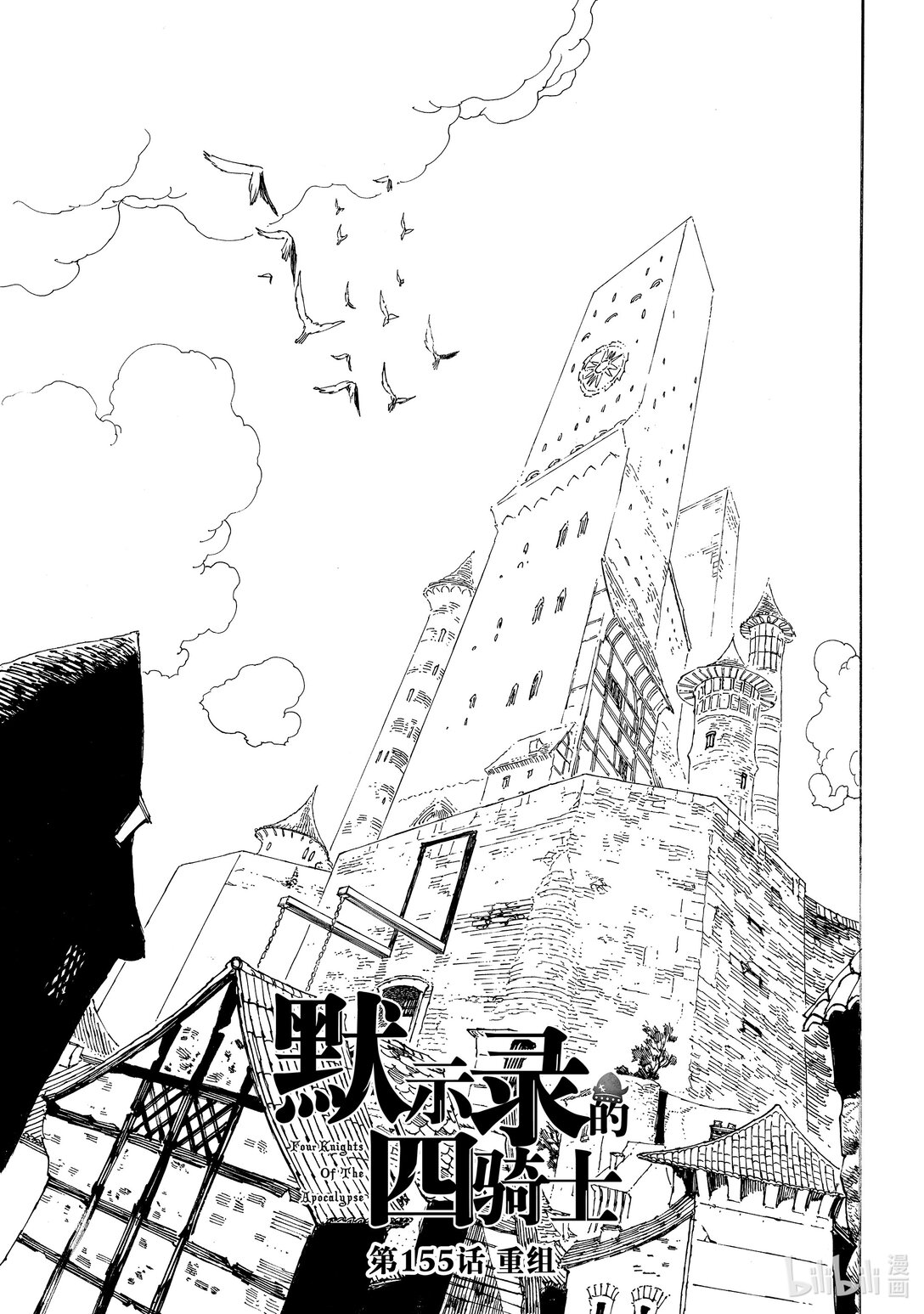 155 重组0
