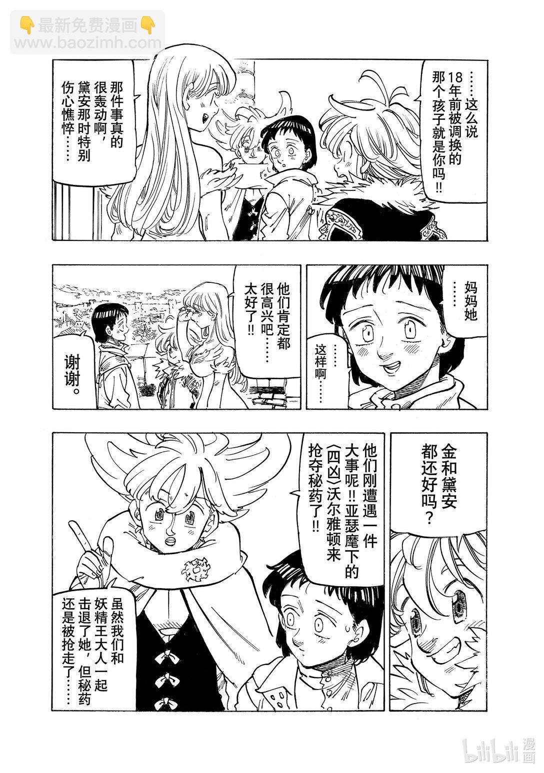155 重组11
