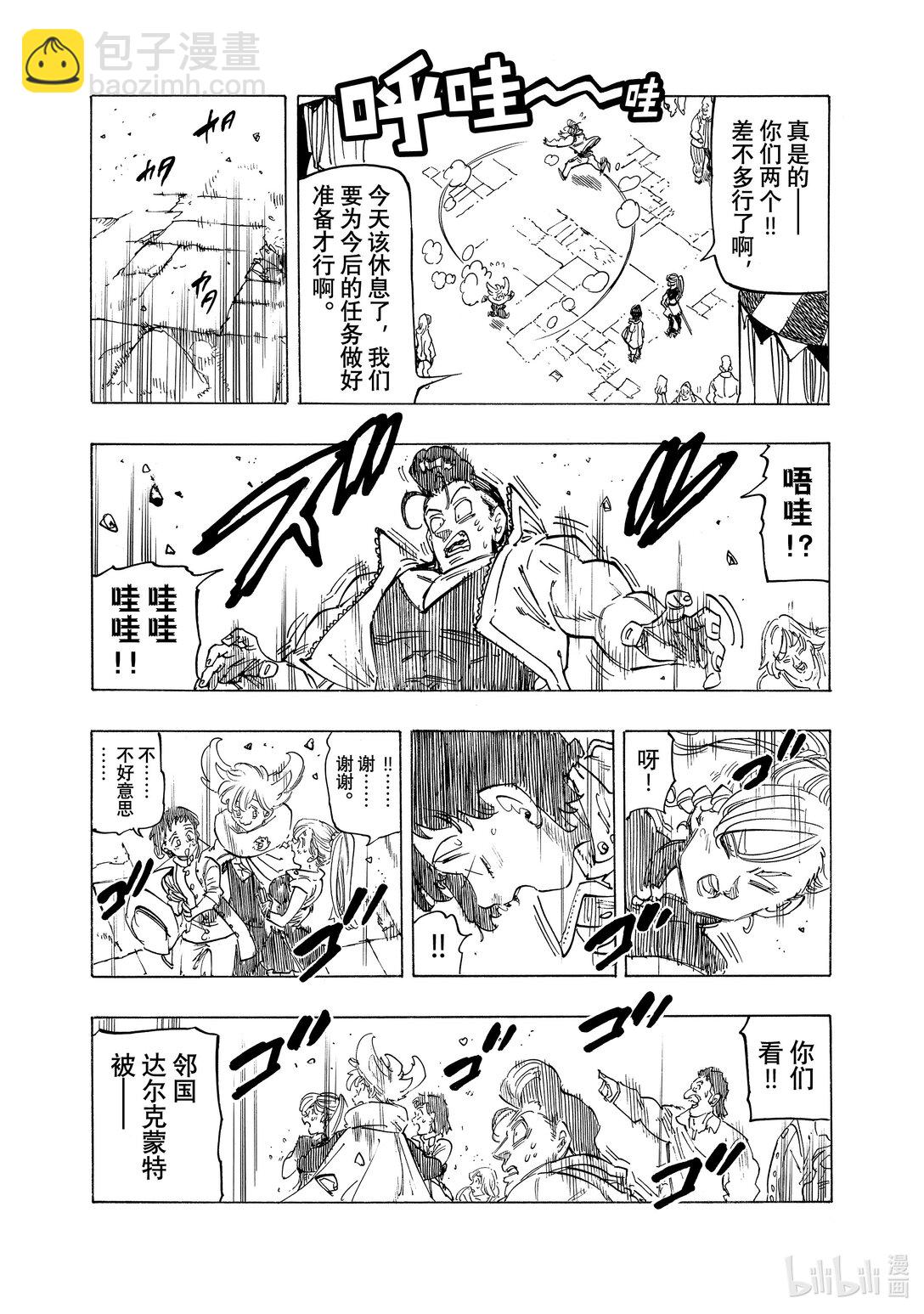 156 寻求同伴12