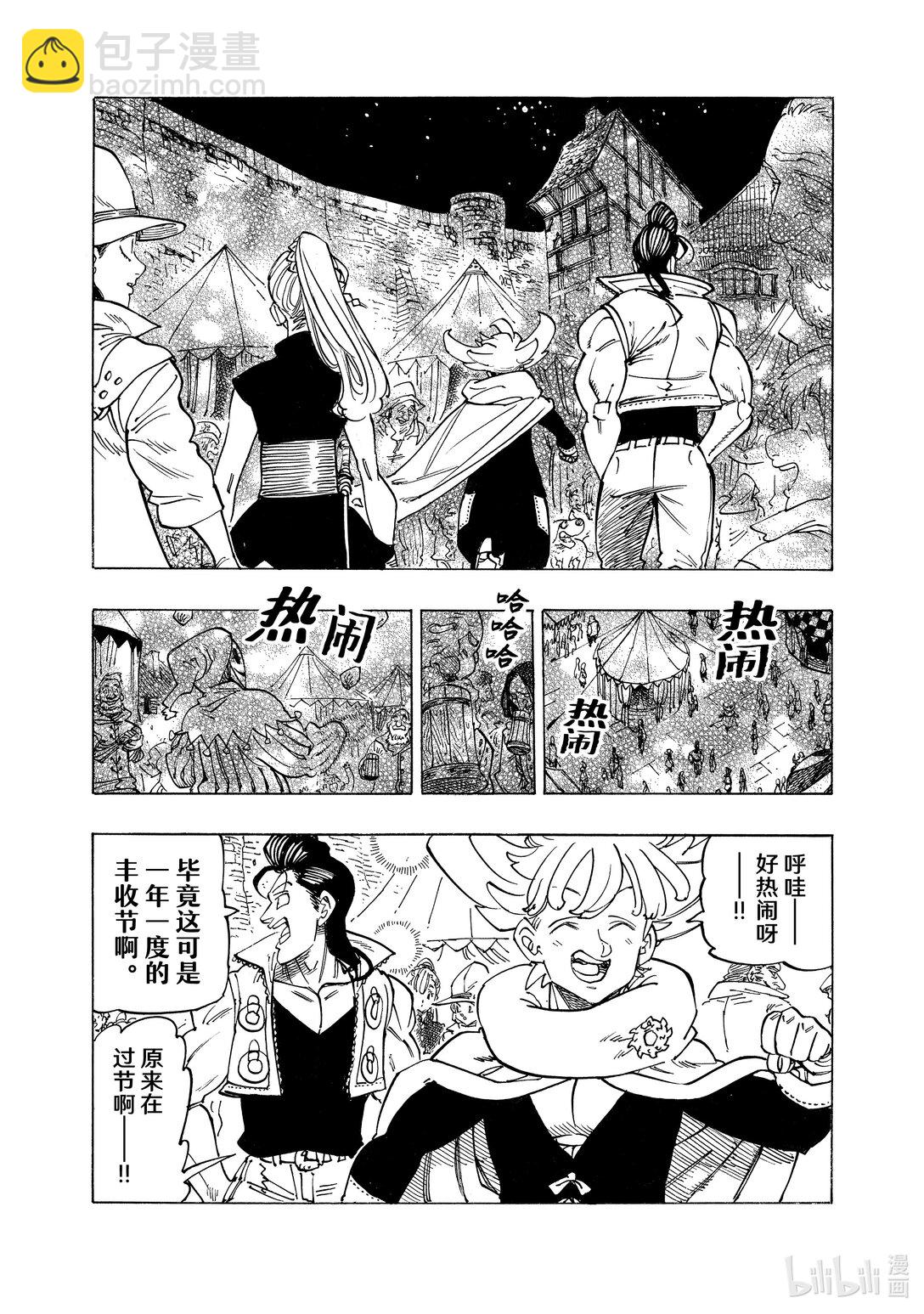 156 寻求同伴5