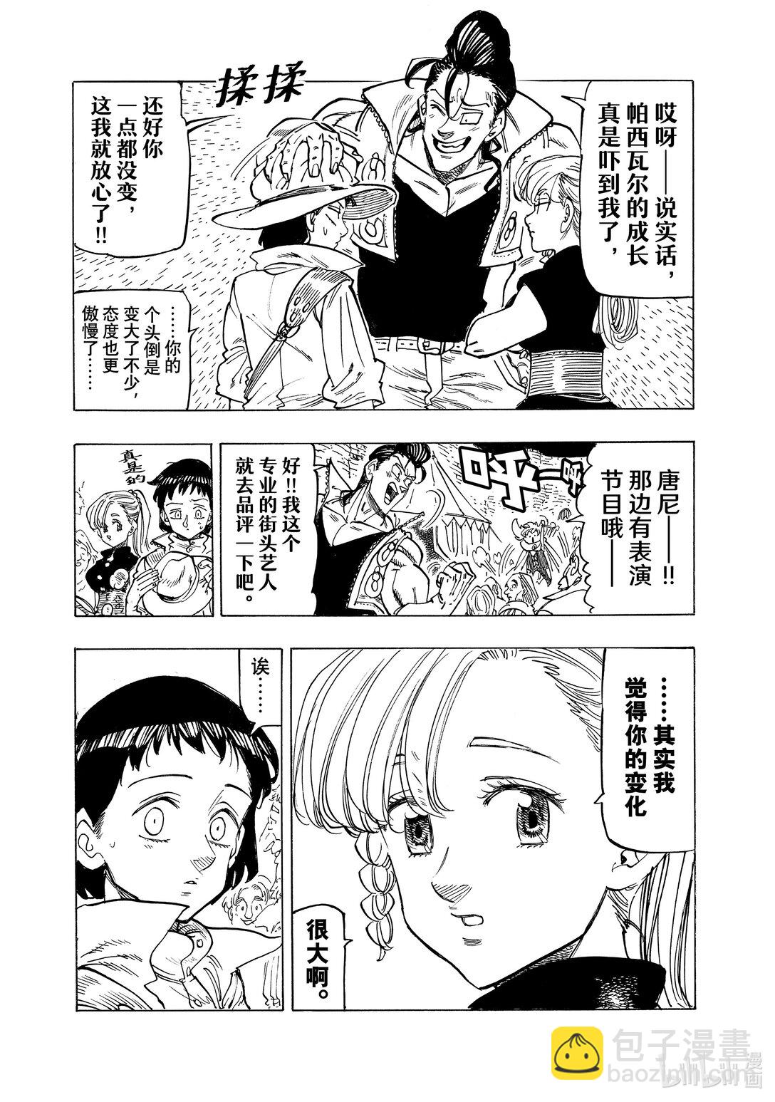 156 寻求同伴7