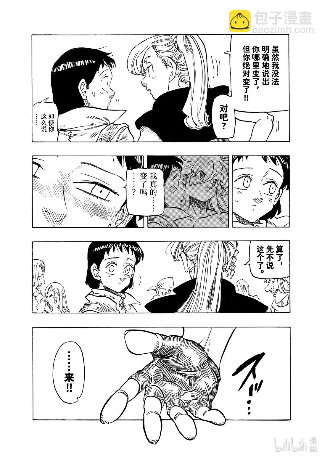 156 寻求同伴8