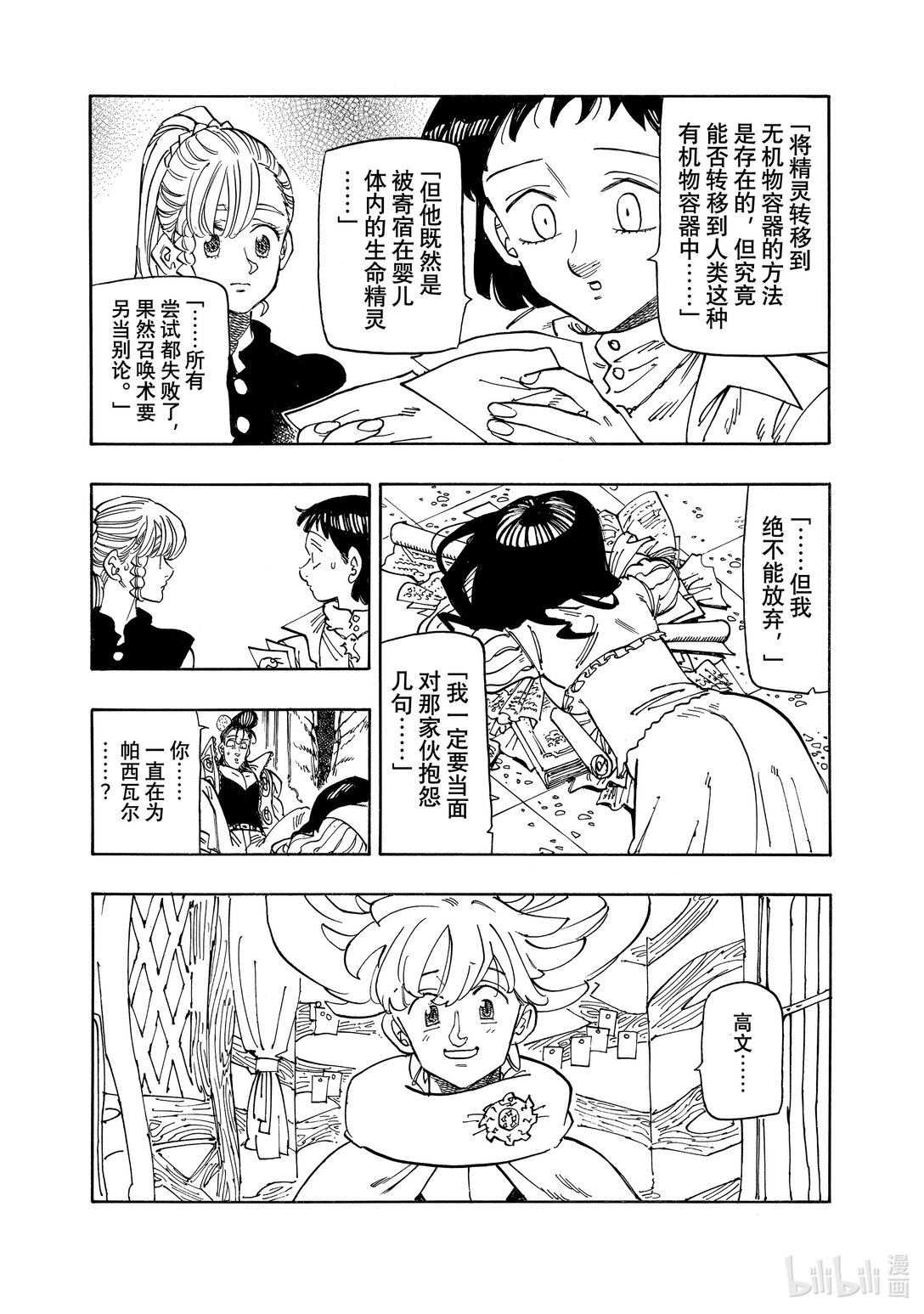 158 无法坦率5