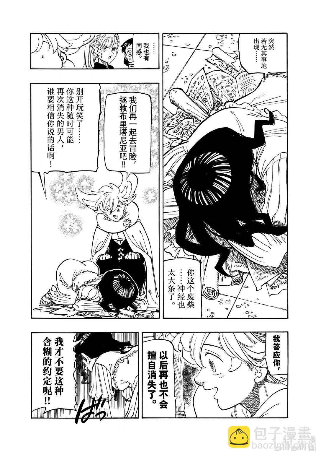 158 无法坦率6