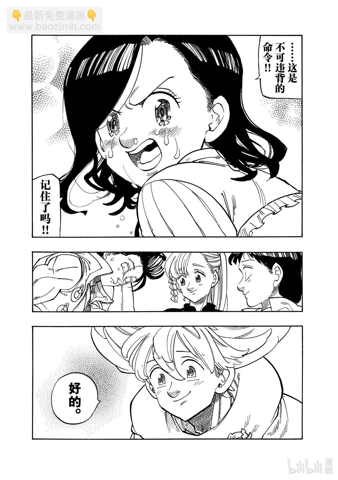 158 无法坦率7