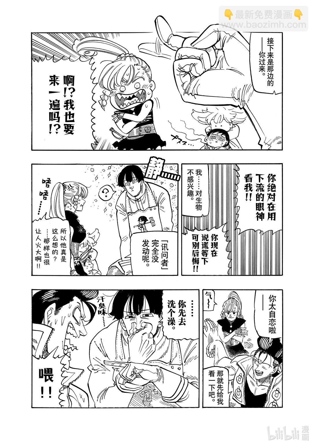 160 去安温11