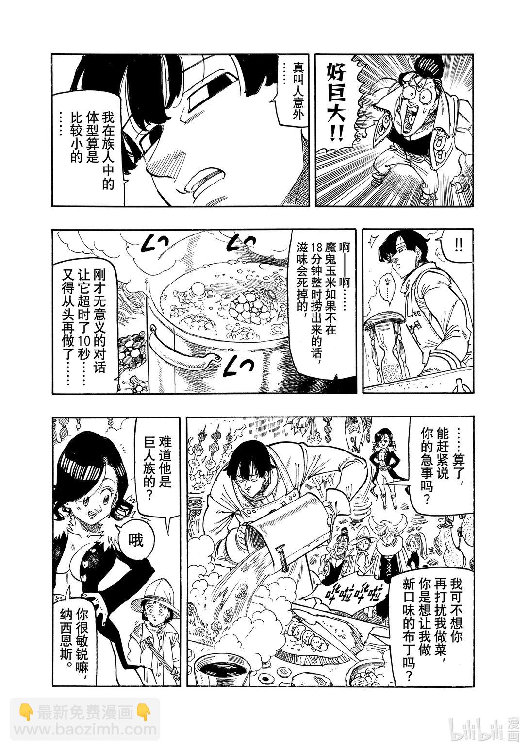 160 去安温4