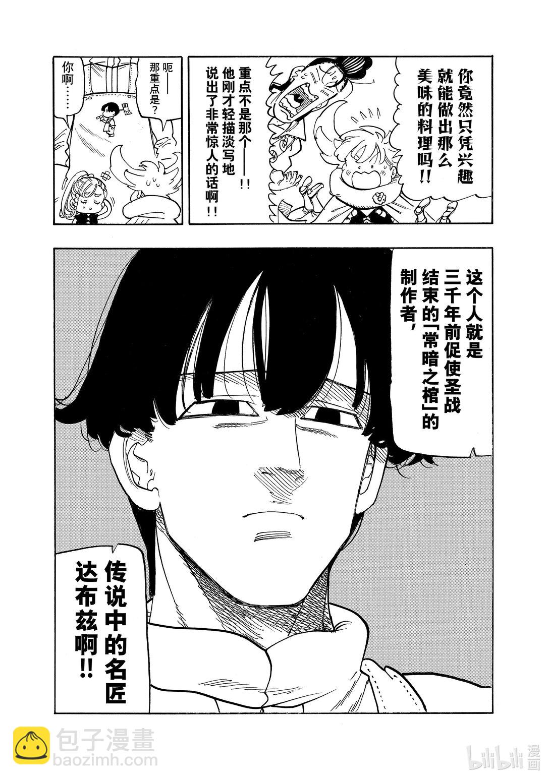 160 去安温6