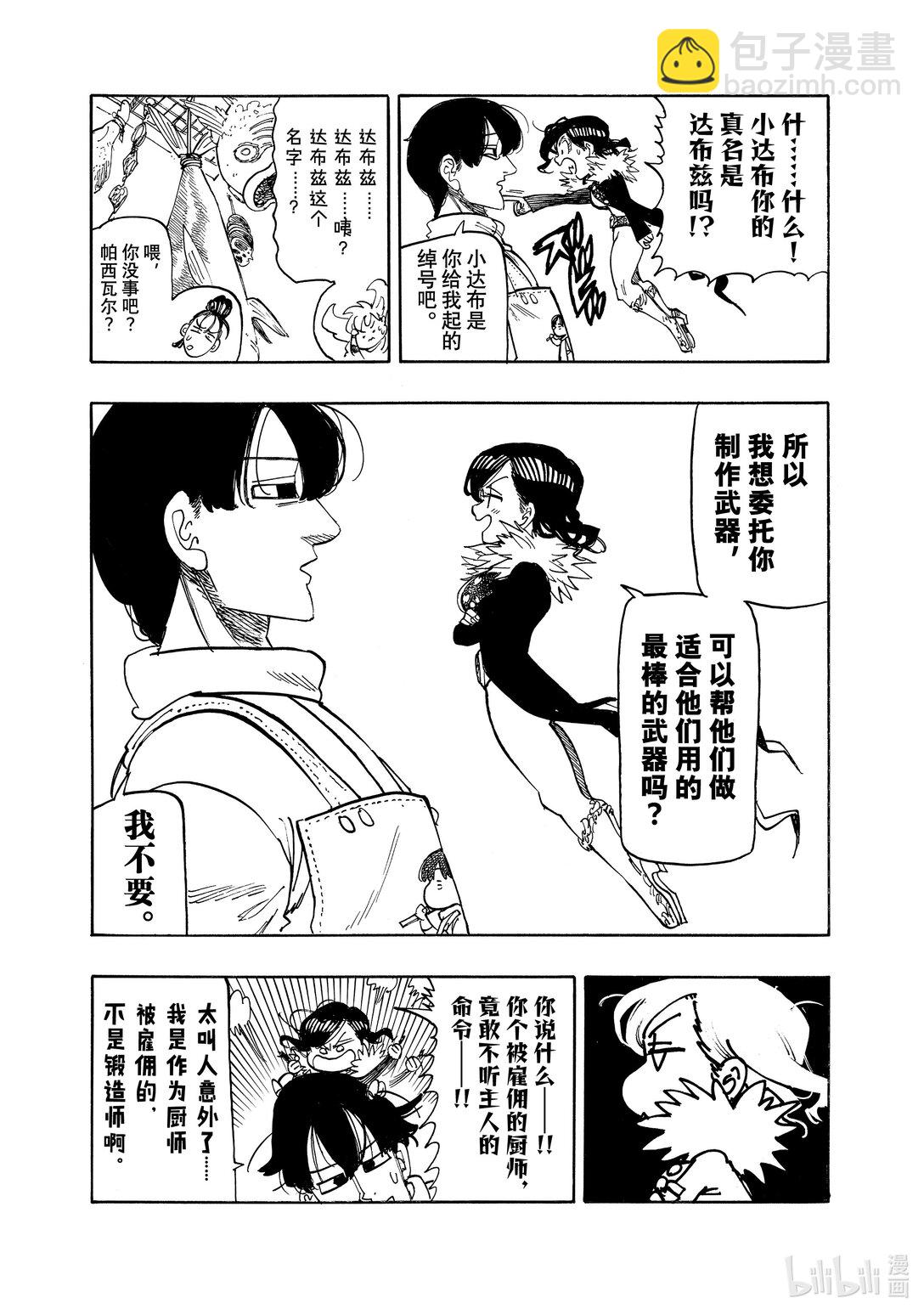 160 去安温7