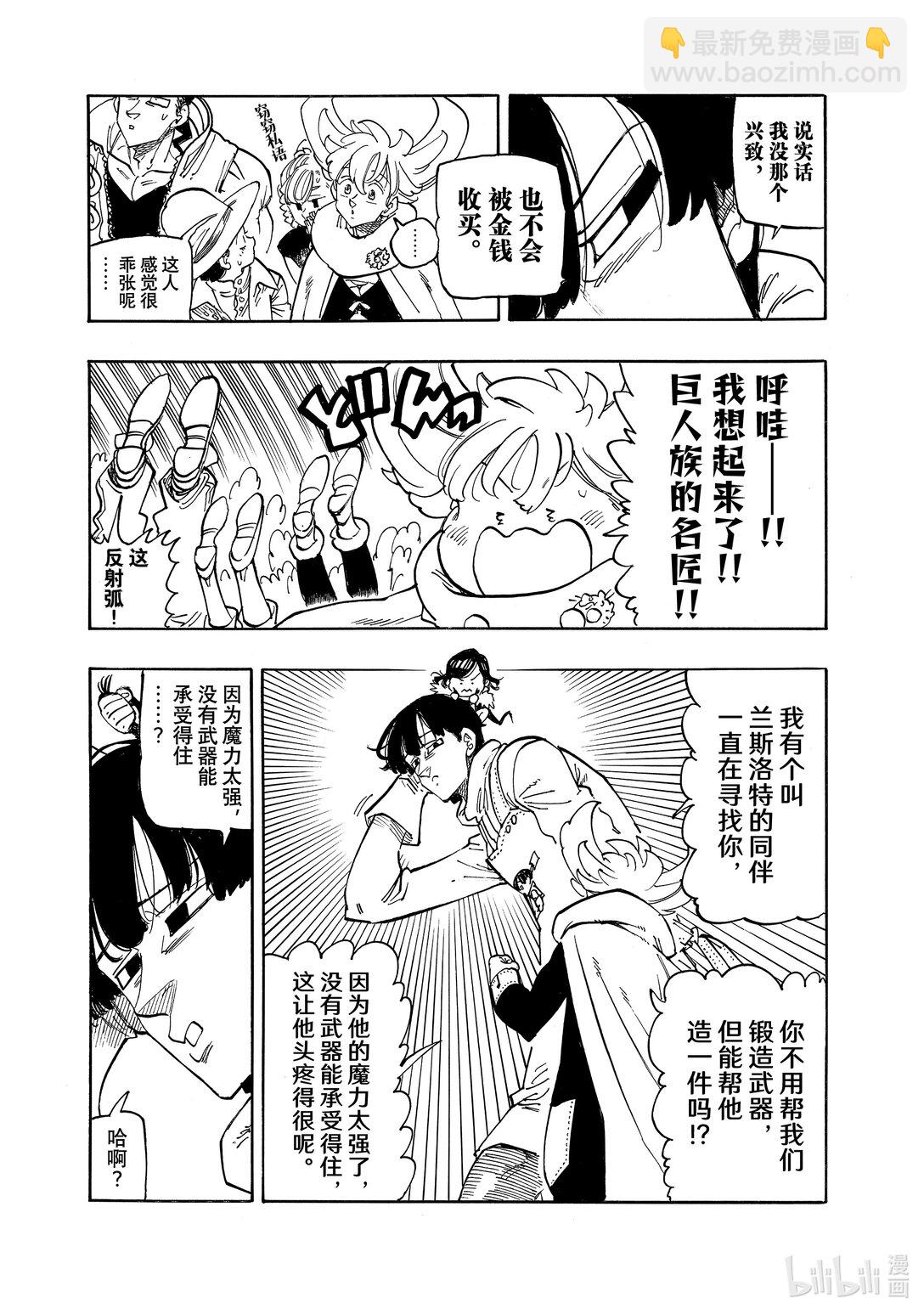 160 去安温8