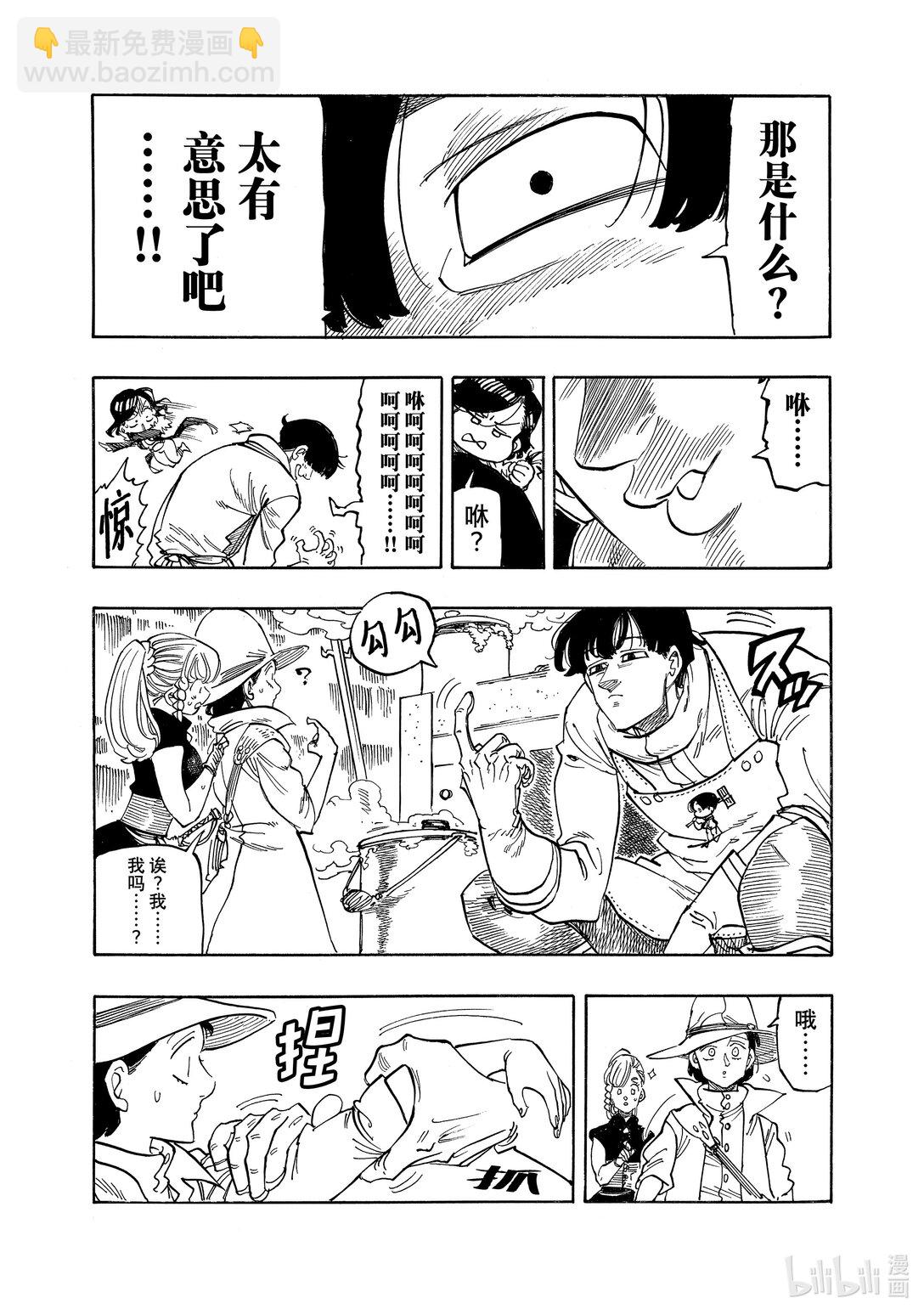 160 去安温9