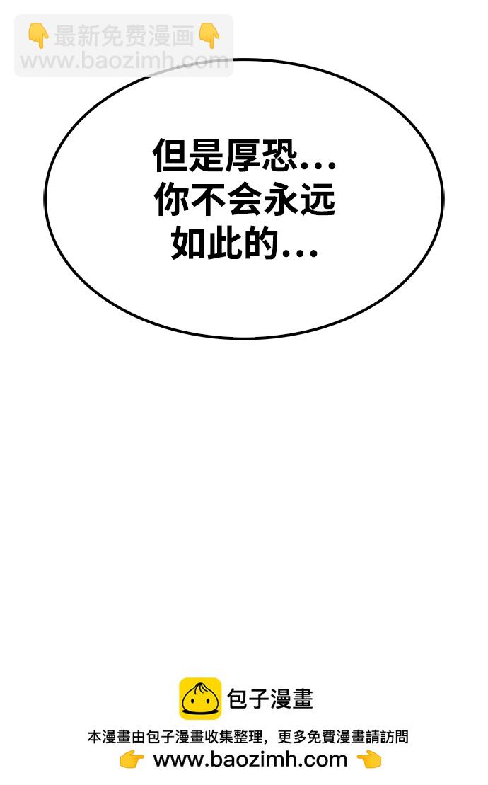 [第1话] 武林盟主被换魂103
