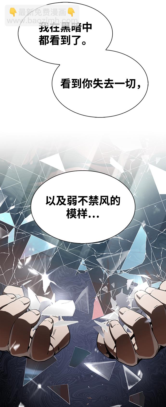 [第1话] 武林盟主被换魂108