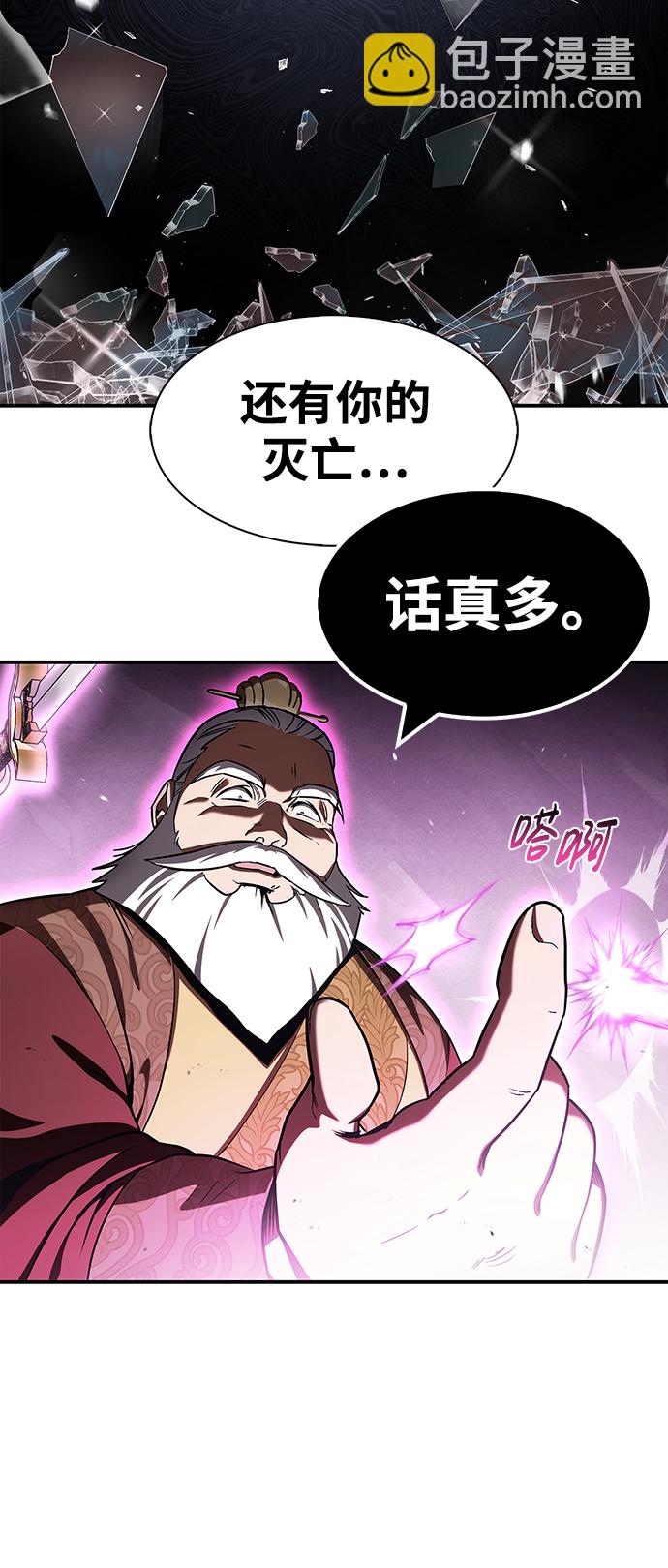 [第1话] 武林盟主被换魂109