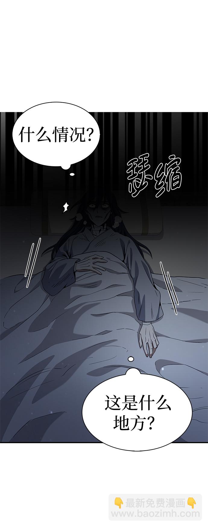 [第1话] 武林盟主被换魂119