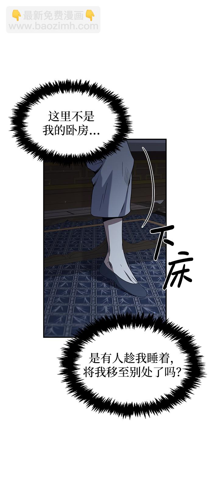 [第1话] 武林盟主被换魂120