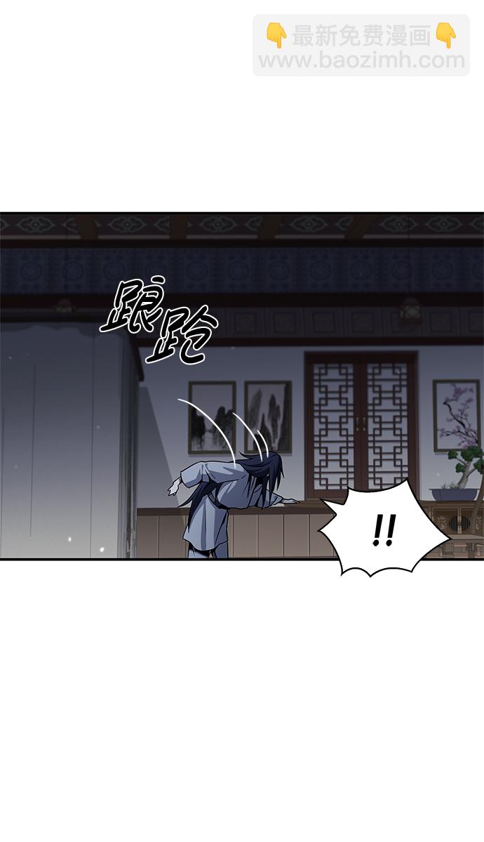 [第1话] 武林盟主被换魂121