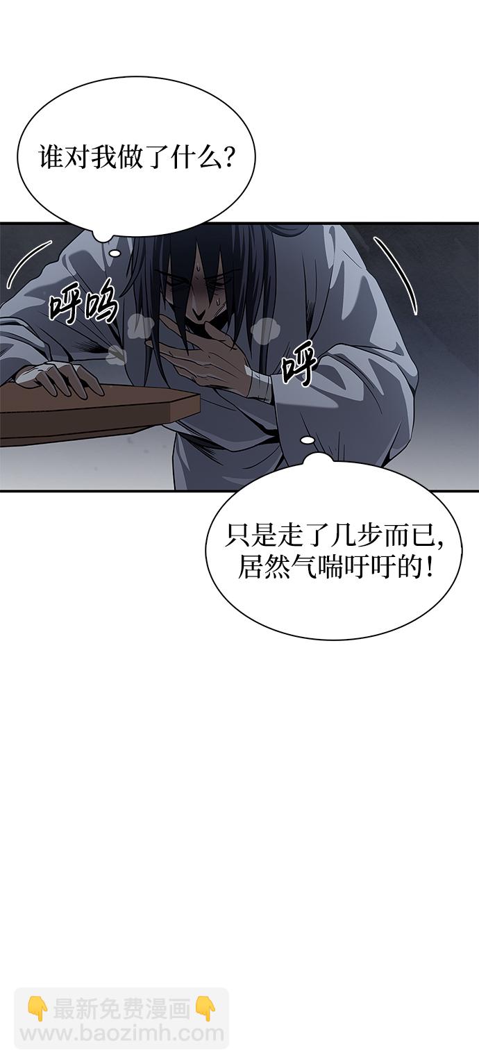 [第1话] 武林盟主被换魂122