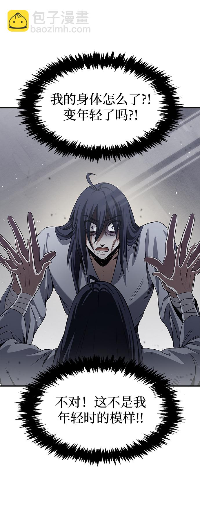 [第1话] 武林盟主被换魂125