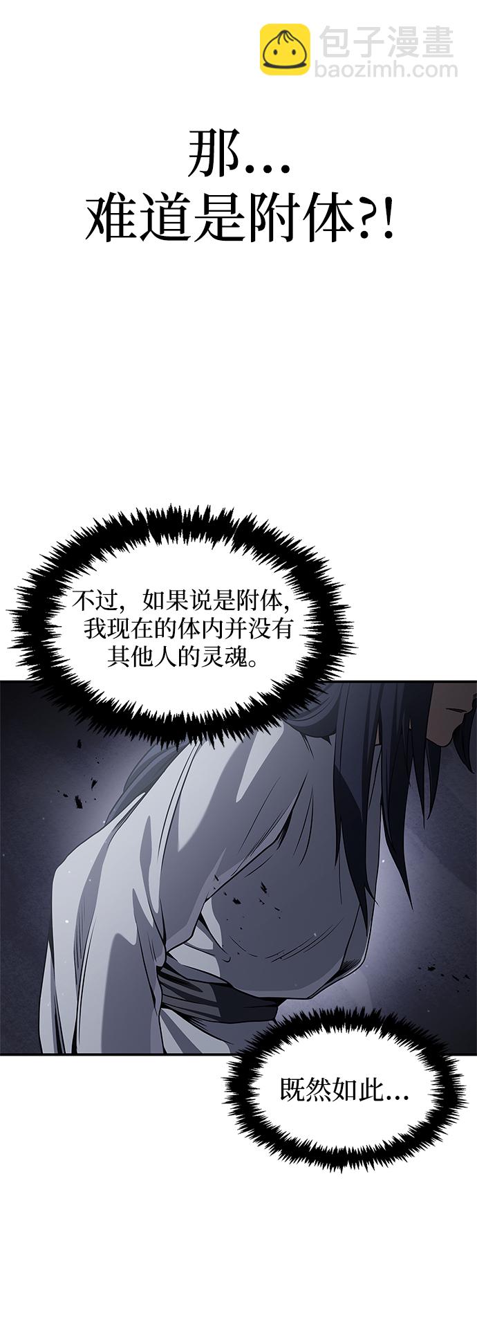 [第1话] 武林盟主被换魂126