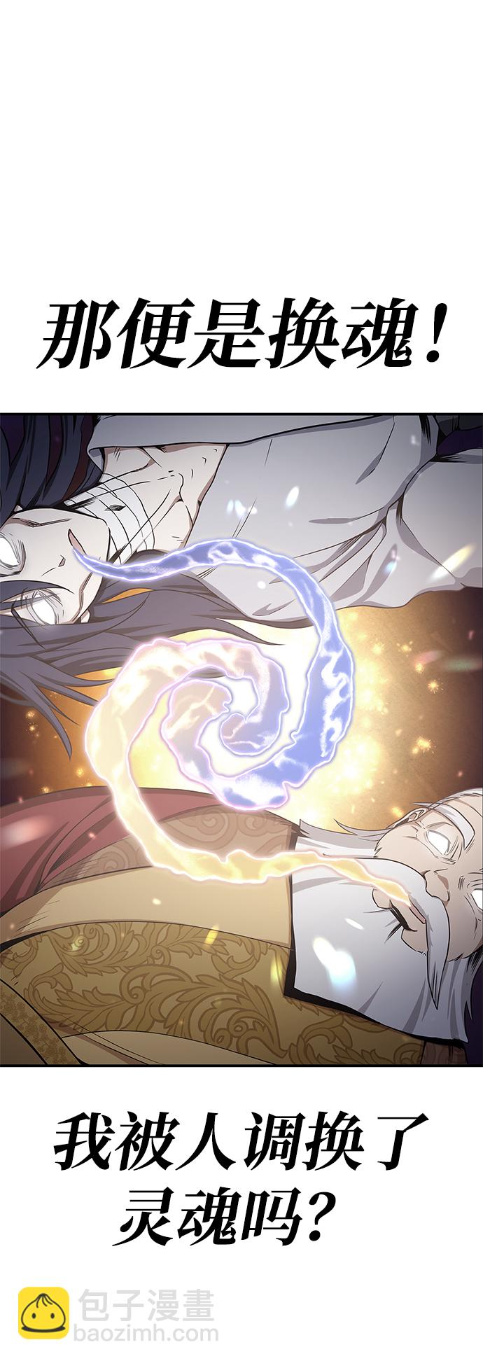 [第1话] 武林盟主被换魂127