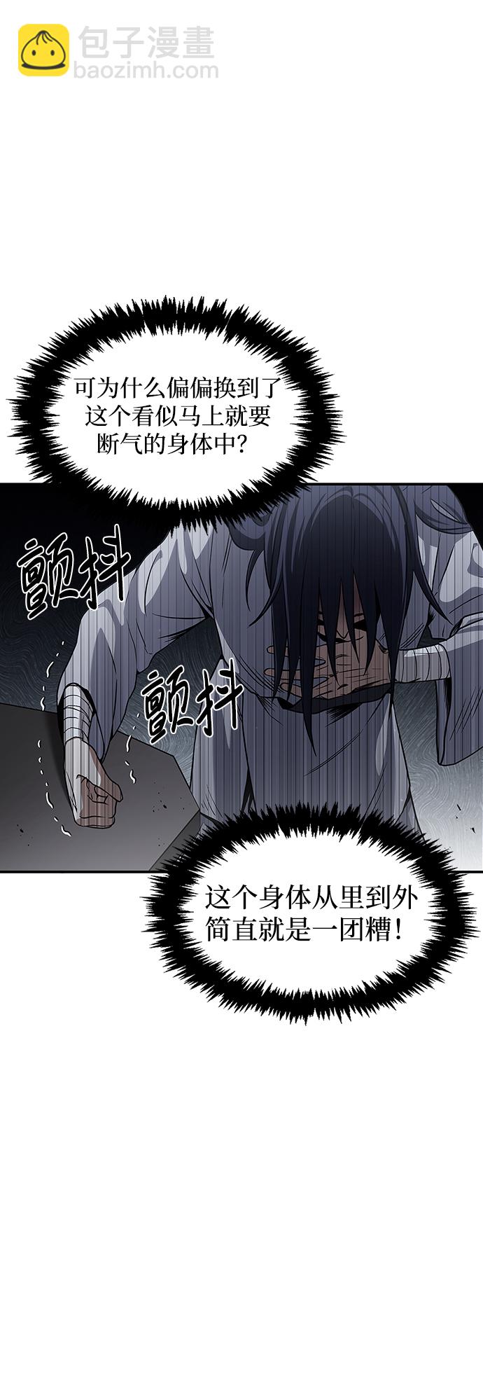 [第1话] 武林盟主被换魂128