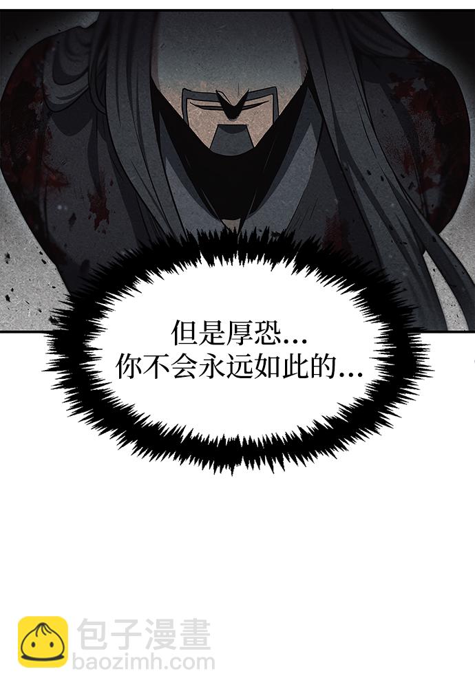 [第1话] 武林盟主被换魂129