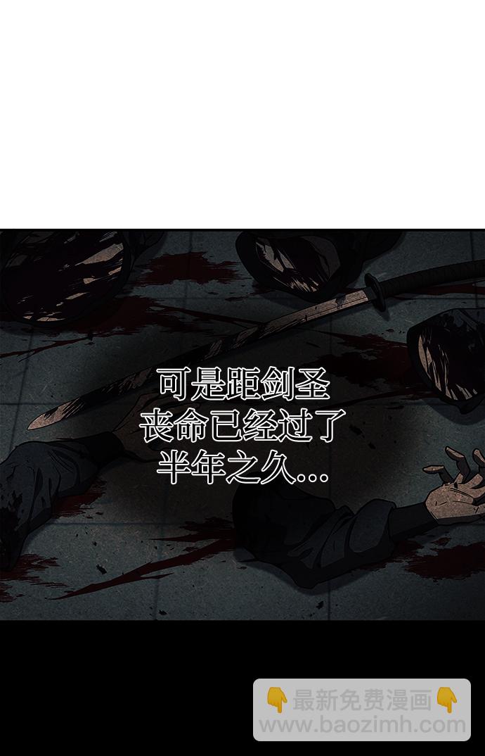 [第1话] 武林盟主被换魂131