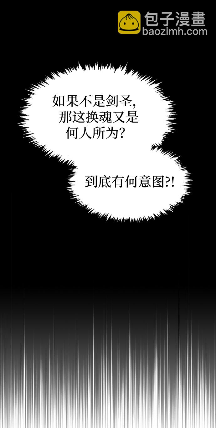 [第1话] 武林盟主被换魂132