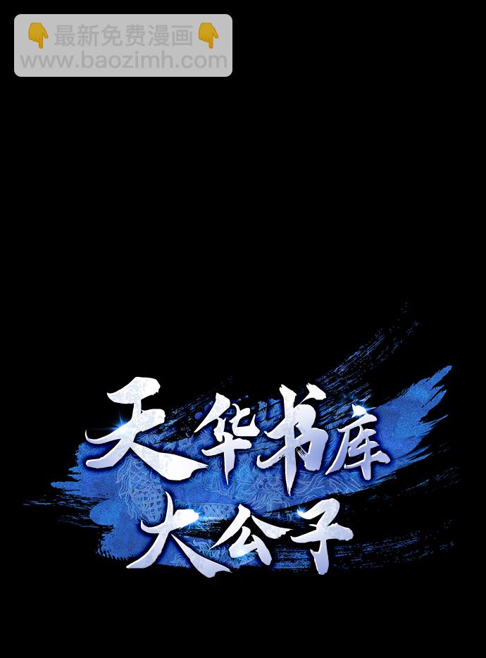 [第1话] 武林盟主被换魂141