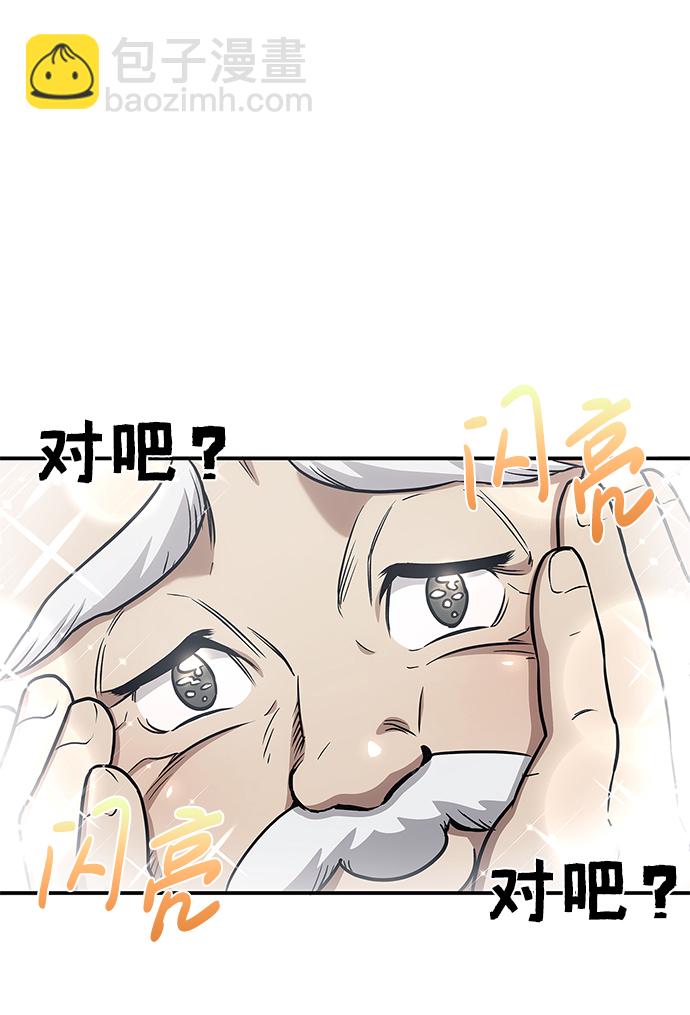 [第1话] 武林盟主被换魂15