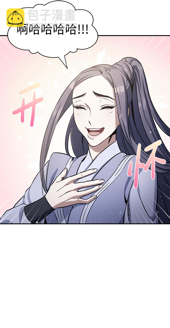 [第1话] 武林盟主被换魂17