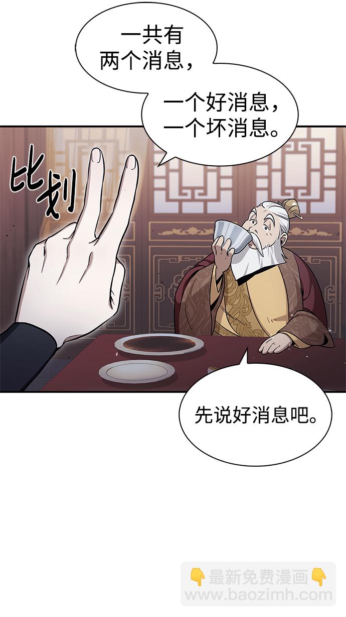 [第1话] 武林盟主被换魂19