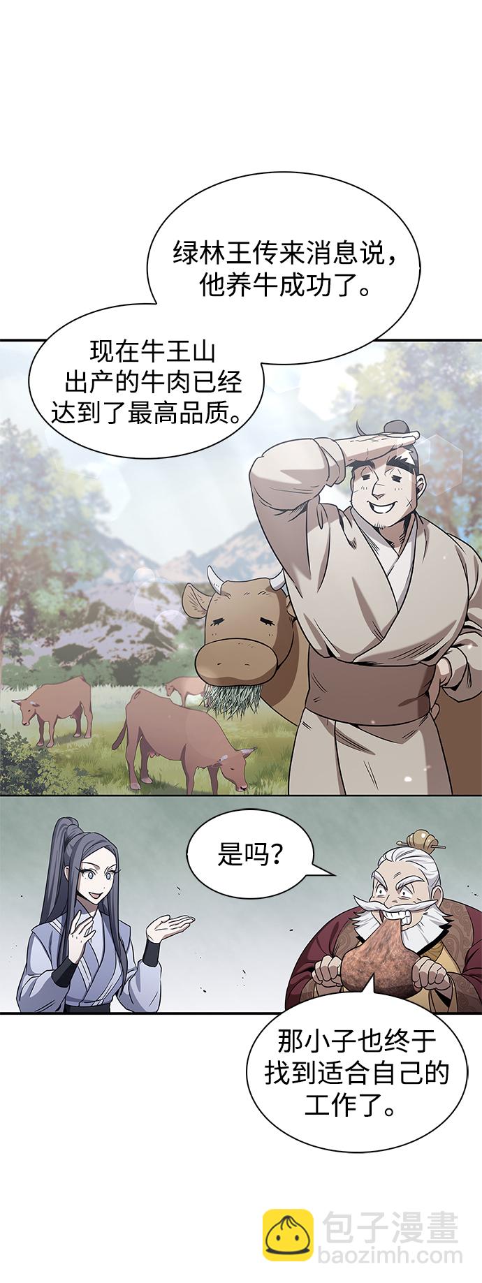 [第1话] 武林盟主被换魂20