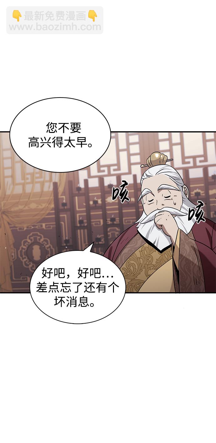 [第1话] 武林盟主被换魂21