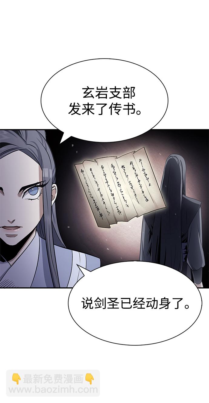 [第1话] 武林盟主被换魂22