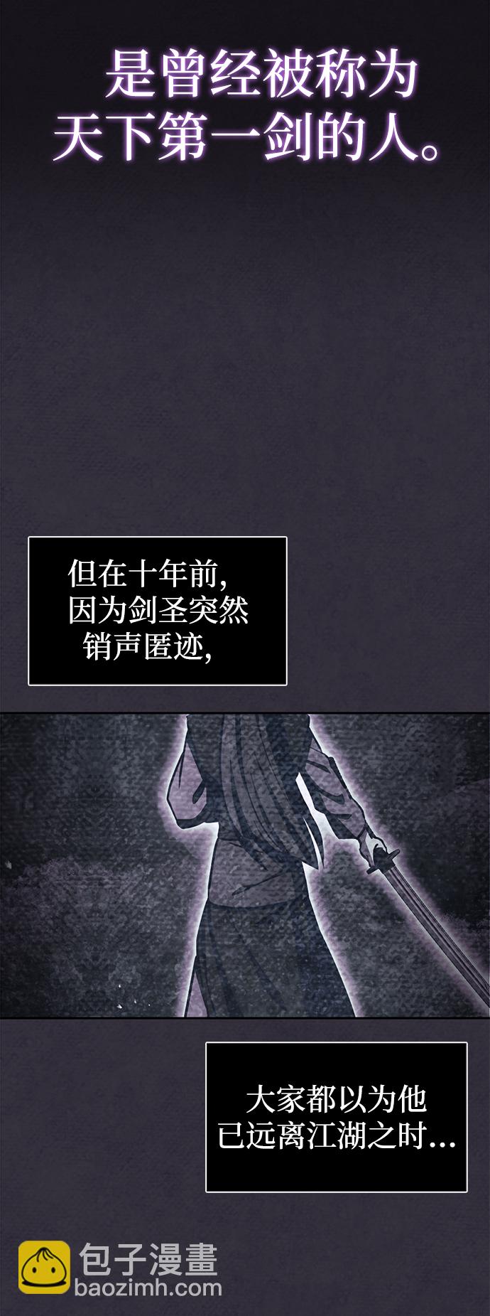 [第1话] 武林盟主被换魂25