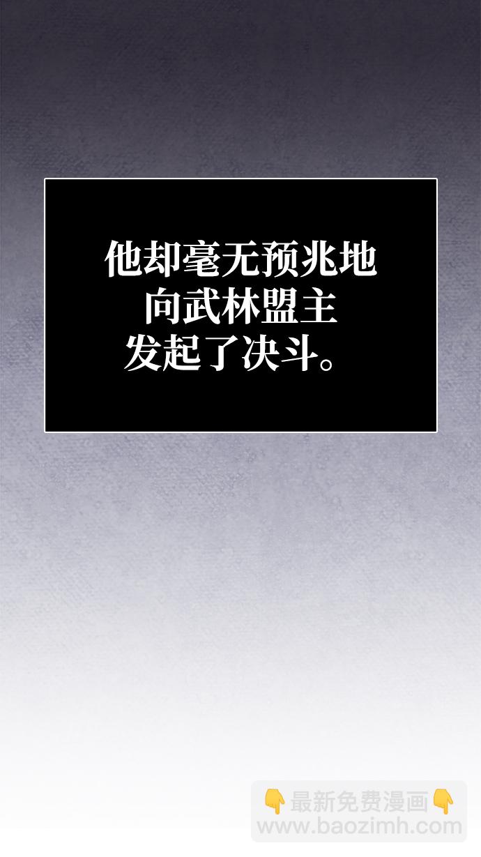 [第1话] 武林盟主被换魂26